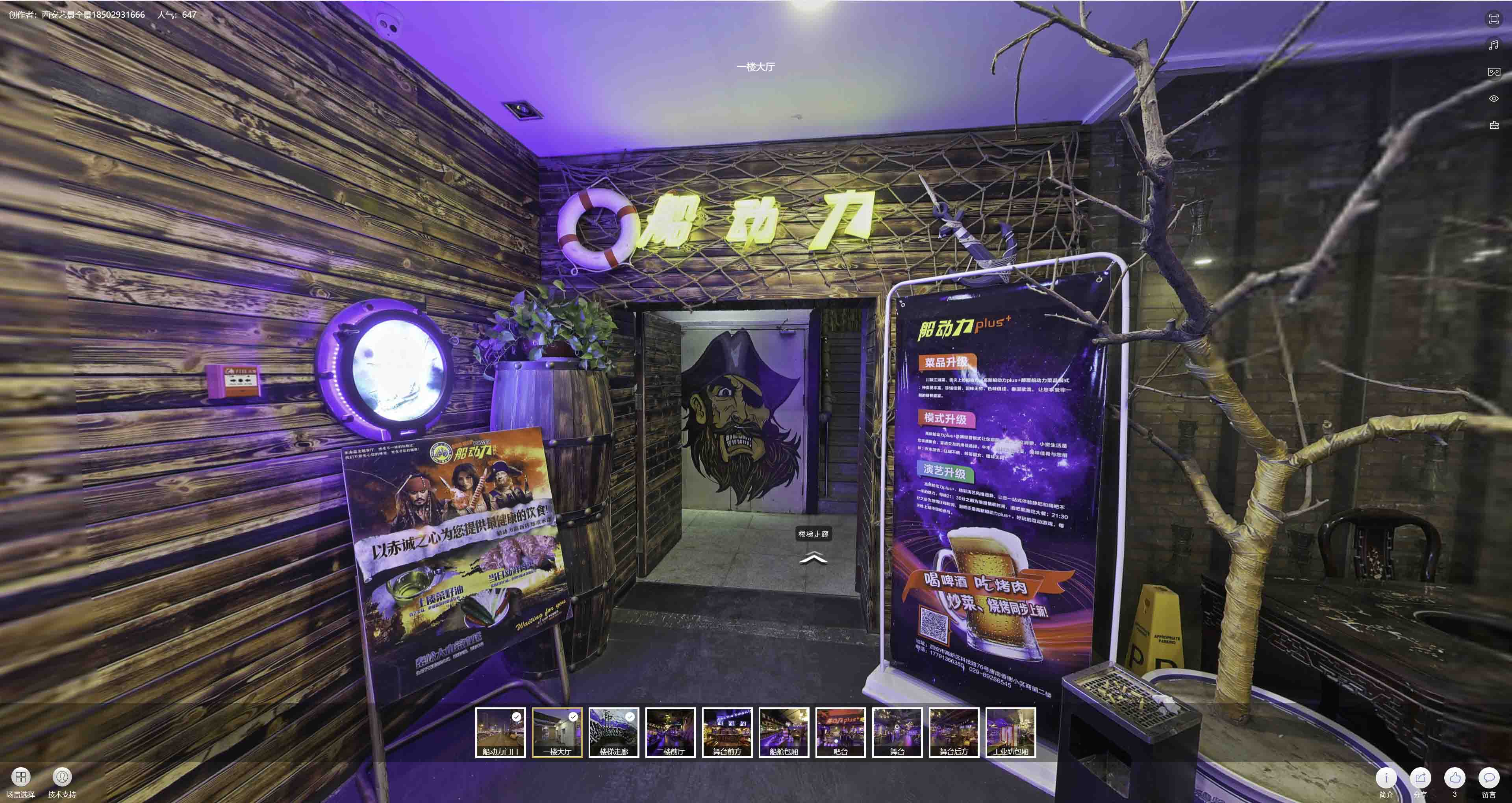 东乡VR全景拍摄与虚拟现实技术：区别、联系及其在各行业的应用前景